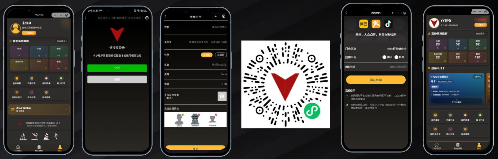 哇哇会员开卡系统 在线支付开卡 开门二维码自助扫码入场